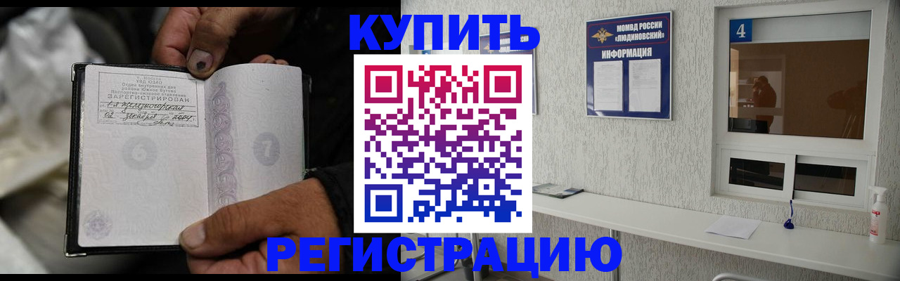 прописка для работы в Медвежьегорске