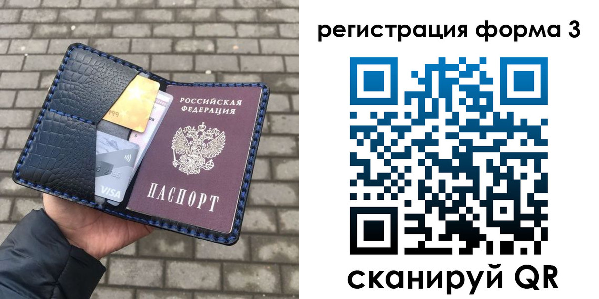 временная регистрация купить в Медвежьегорске