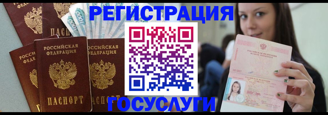 прописка штамп в Медвежьегорске