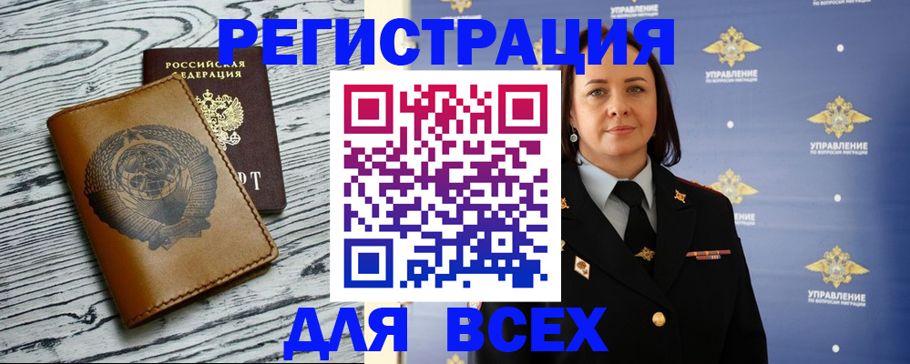 прописка штамп в Медвежьегорске