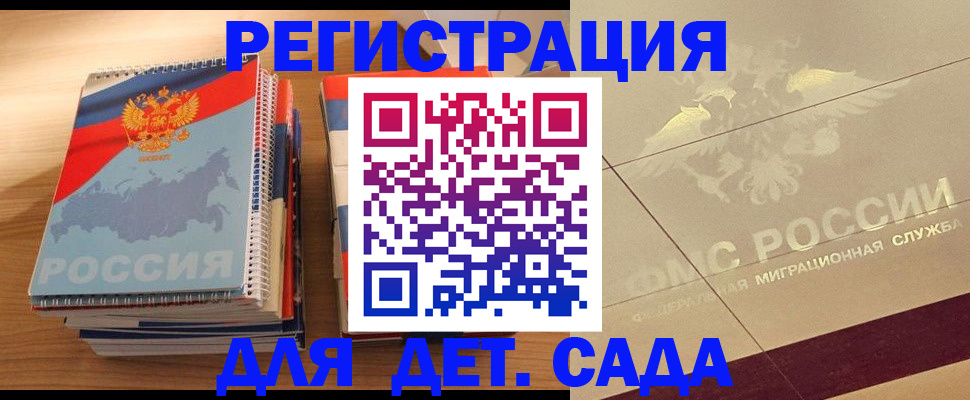 регистрация в Медвежьегорске