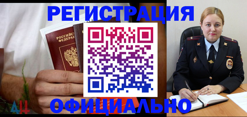 прописка для военкомата в Медвежьегорске