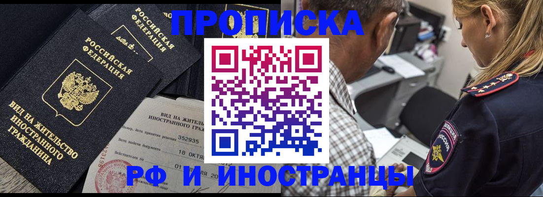 временная регистрация в Медвежьегорске